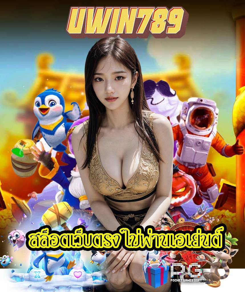 uwin789 asia
